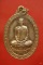 เหรียญหลวงพ่อรวย วัดตะโก อายุ 88 ปี พ.ศ.2552