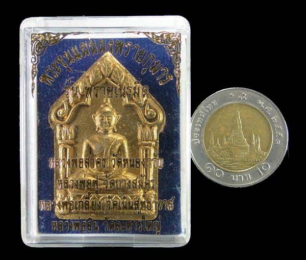 พระขุนแผนผงพรายกุมาร รุ่นพรายเนรมิตร 