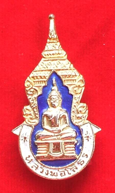 เข็มกลัดลงยา หลวงพ่อโสธร ฉะเชิงเทรา พ.ศ.2509  เคาะเดียวครับ 