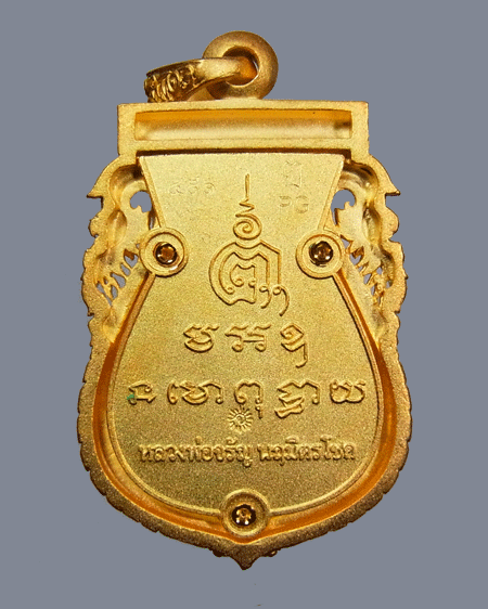 หลวงพ่อจรัญ เหรียญเสมาฉลุลาย ยกองค์ซุ้มพญานาค รุ่น นฤมิตรโชค เนื้อบรอนซ์นอกชุบทอง Pink Gold เลข 491