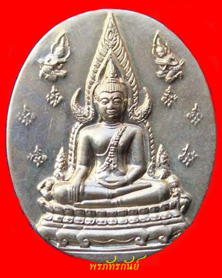 ***ขอเคาะเดียว***เหรียญพระพุทธชินราช ญสส. ปี 2543 เนื้ออัลปาก้า