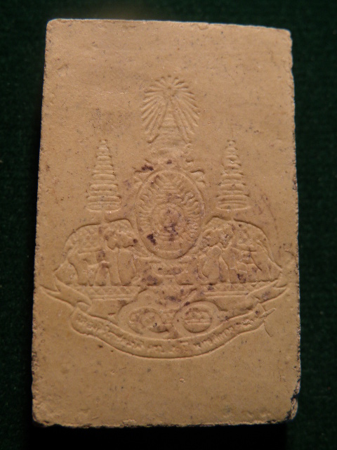 ("วัดใจ 20") พระเนื้อผง รูปเหมือน สมเด็จพระพุฒาจารย์ (โต พฺรหฺมรํสี) รหัส Pra 0145