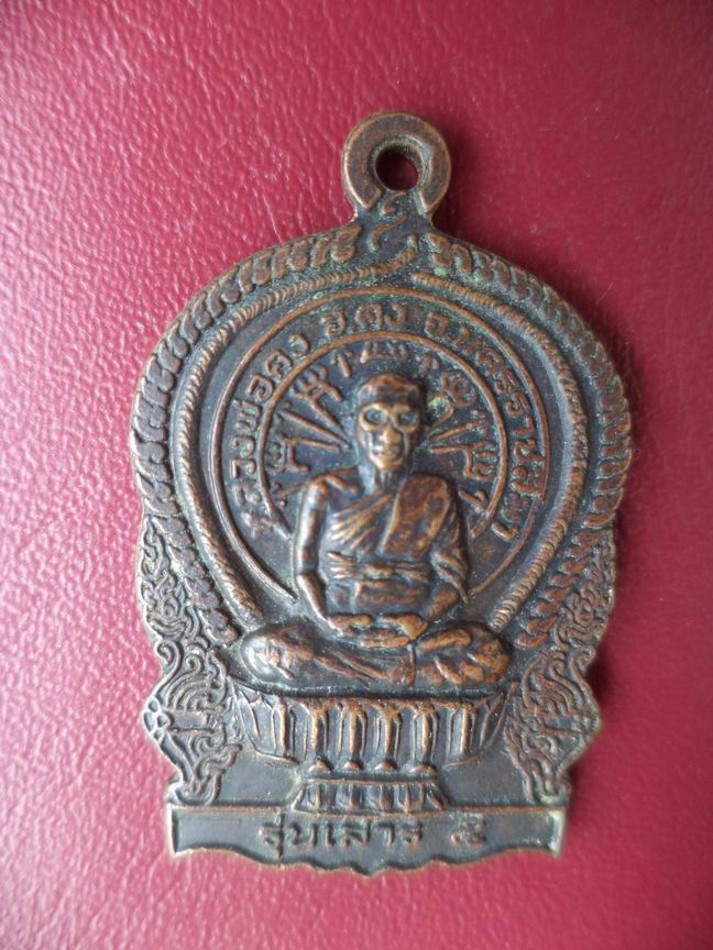 หลวงพ่อคง วัดตะค้อ นครราชสีมา เคาะเดียวครับ