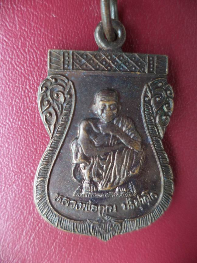 หลวงพ่อคูณ วัดบ้านไร่ เคาะเดียวครับ