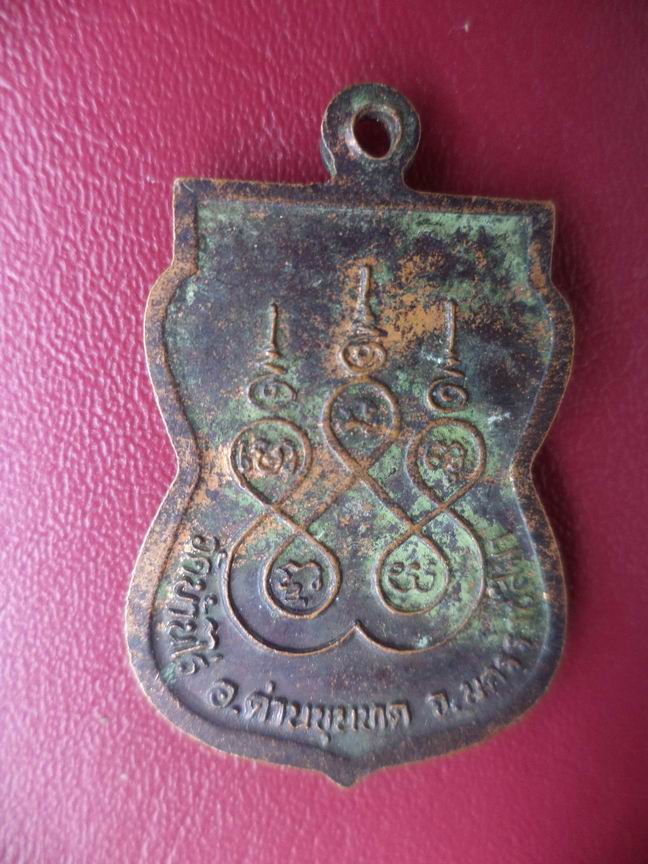 หลวงพ่อคูณ วัดบ้านไร่ เคาะเดียวครับ
