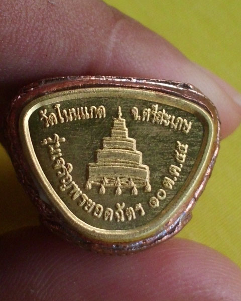 รูปเหมือนหลวงปู่เกลี้ยง เนื้อทองแดง รุ่นเจริญพรยอดฉัตร วัดบ้านโนนแกด จ.ศรีสะเกษ**เคาะเดียว**1**