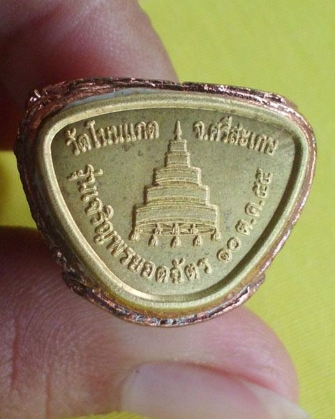รูปเหมือนหลวงปู่เกลี้ยง เนื้อทองแดง รุ่นเจริญพรยอดฉัตร วัดบ้านโนนแกด จ.ศรีสะเกษ**เคาะเดียว**2**