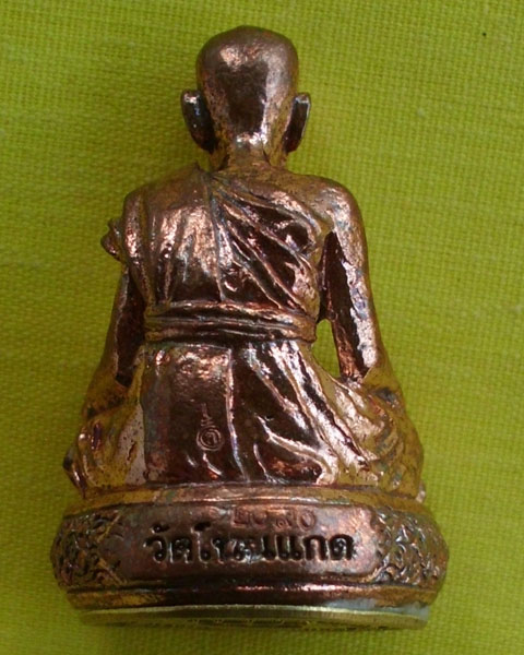 รูปเหมือนหลวงปู่เกลี้ยง เนื้อทองแดง รุ่นเจริญพรยอดฉัตร วัดบ้านโนนแกด จ.ศรีสะเกษ**เคาะเดียว**2**