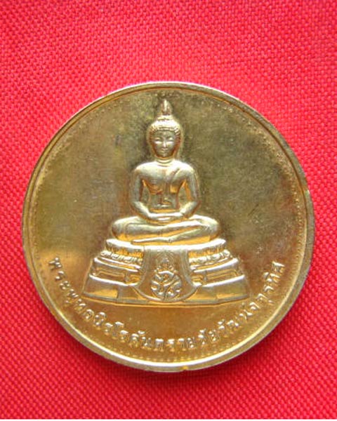 เหรียญพระพุทธนิรโรคันตรายชัยวัฒน์จตุรทิศ มูลนิธิชัยพัฒนา ปี 2539