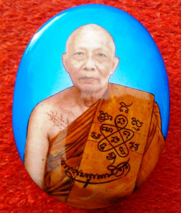 ล๊อกเก็ตหลวงพ่อสาคร วัดหนองกรับฉลองอายุครบ ๗๐ ปี หมายเลข ๑๗๕