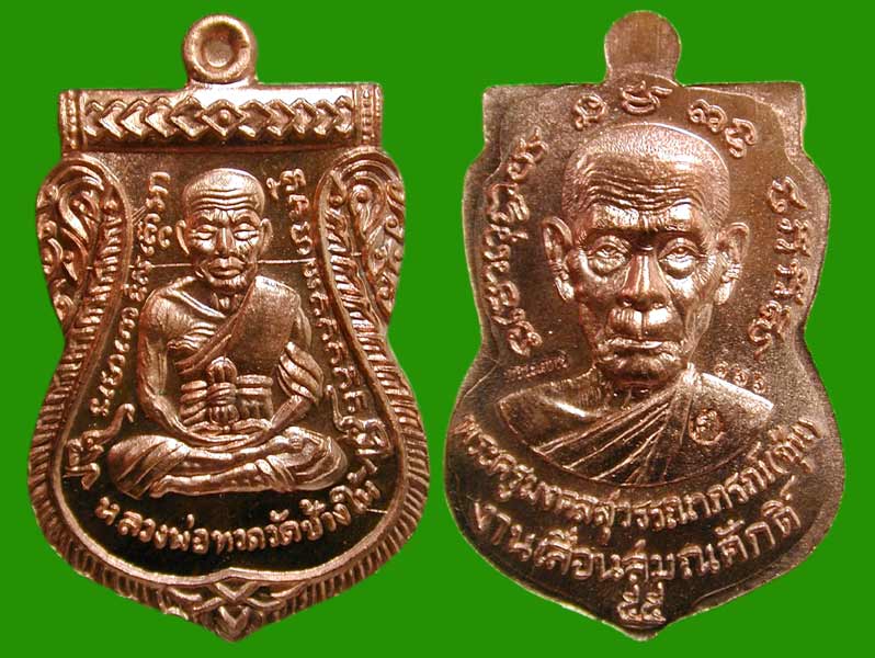 หลวงปู่ทวดผ่าปากนวะโลหะ.. เลื่อนสมณศักดิ์ พ่อท่านซุ่นว.บ้านลานควายจ.ปัตตานี...เคาะแรก