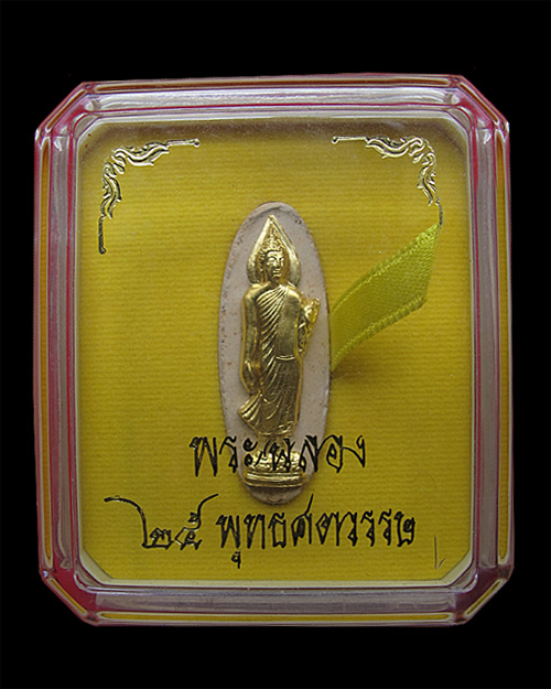 พระ25ศตวรรษ เนื้อดิน หน้ากากทองคำ