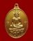 เหรียญพระแก้วบุษราคัม วัดศรีอุบล กะไหล่ทอง ปี16 จ.อุบลราชธานี 