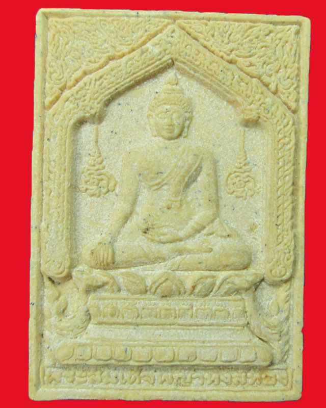 สมเด็จพญาหงษ์ทอง หลวงปู่หมุน หลวงปู่อธิฐานจิตเดี่ยวตลอดไตรมาส 2543