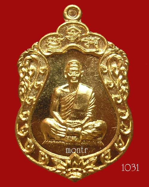 เหรียญเสมา ประทานพร หลวงพ่อสาคร วัดหนองกรับ พิมพ์เล็ก