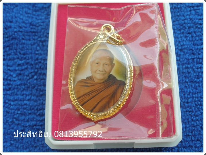ล๊อกเก๊ตหลวงพ่อจรัญ วัดอัมพวัน  สิงห์บุรี