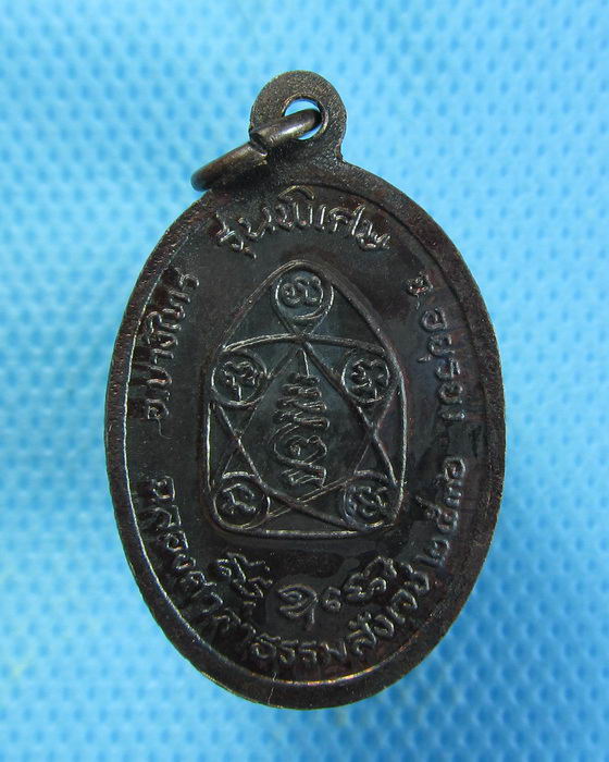  เหรียญหลวงพ่อผอม วัดนาคสโมสร อยุธยา..เริ่ม20บาท.. (09/09/56-01)