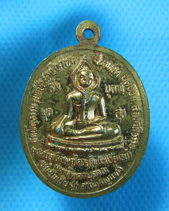เหรียญสมเด็จพระเจ้าตากสินมหาราช รวมใจไทยกู้ชาติ .....เริ่ม20บาท.. (09/09/56-10)