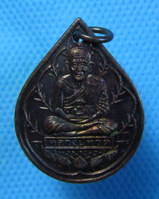 เหรียญหลวงปู่ทวด โรงเจก้วงเต็กตึ้ง ยะลา***02**..เริ่ม20บาท.. (09/09/56-13)