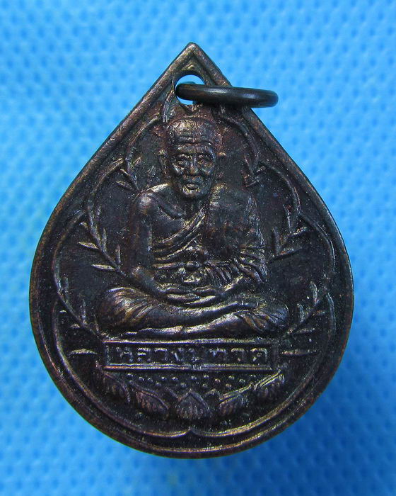 เหรียญหลวงปู่ทวด โรงเจก้วงเต็กตึ้ง ยะลา***03**..เริ่ม20บาท.. (09/09/56-14)