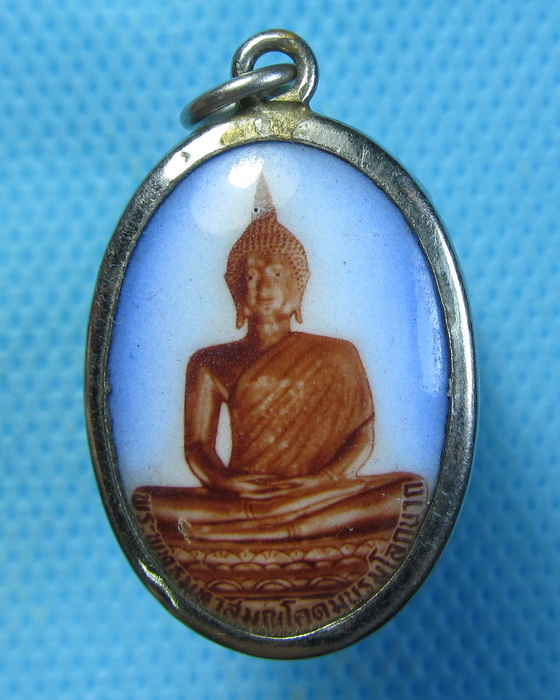 ล็อกเก็ตพระพุทธมหาสมณโคดมบรมโลกนาถ..เริ่ม20บาท.. (09/09/56-15)