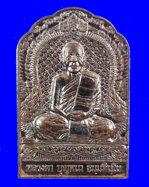 เหรียญหลวงตาบุญหนา ธัมมทินโน รุ่นอุดมมงคล ปี 2553