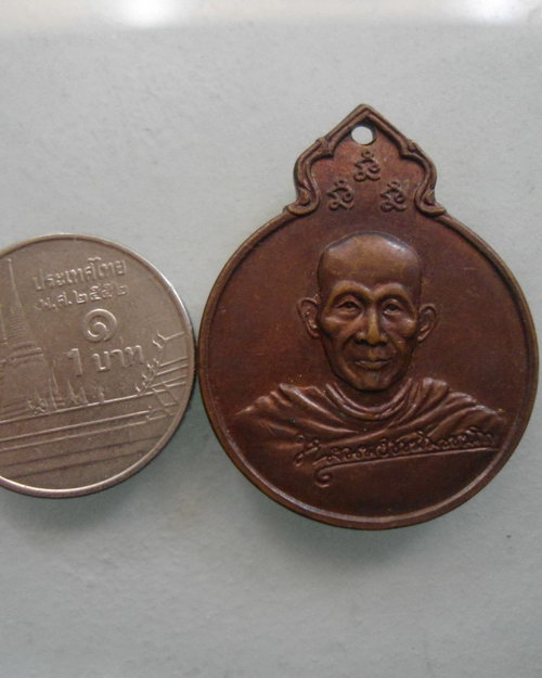 “ เหรียญ ภปร. หลวงพ่อเกษม เขมโก สุสานไตรลักษณ์ จ.ลำปาง ปี 2529 ”