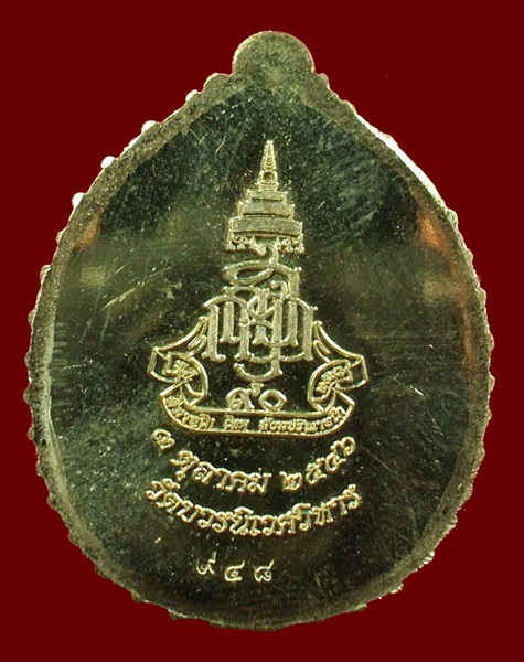 เหรียญหลวงปู่ทวด เปิดโภคทรัพย์ ญสส. ที่ระลึก ๙๐ ปี กะไหล่ทองหน้ากากทองแดง วัดบวรฯ