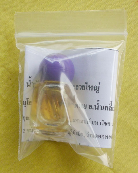 //คืนกำไรให้ลูกค้า//น้ำมันมนต์มหาละลวยใหญ่ หลวงปู่สิงห์ วัดบ้านขี้เหล็ก อ.น้ำเกลี้ยง จ.ศรีสะเกษ**28