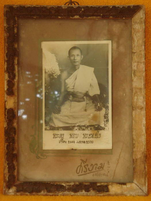 ภาพบูชาหลวงพ่อนอบ วัดยาง อ.ศรีประจันต์ จ.สุพรรณบุรี ปี2500 