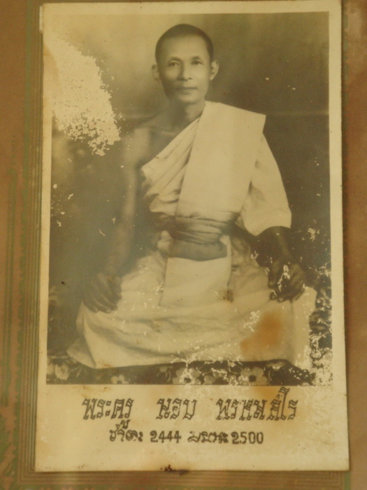 ภาพบูชาหลวงพ่อนอบ วัดยาง อ.ศรีประจันต์ จ.สุพรรณบุรี ปี2500 