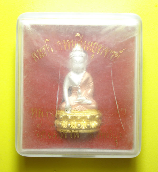 พระกริ่งหลวงพ่อจรัญ วัดอัมพวัน จ.สิงห์บุรี (( เนื้อสามกษัตริย์ )) พร้อมกล่องเดิมๆๆครับ