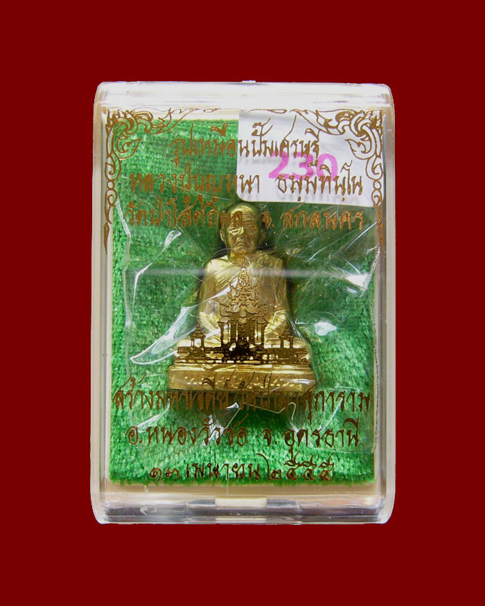 รูปเหมือนปั๊มเศรษฐีหลวงตาบุญหนา รุ่นเจริญพรบน สร้างเจดีย์ เนื้อทองฝาบาตร หมายเลข 230