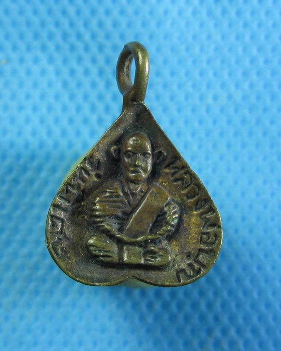 เหรียญ หลวงพ่อบุญ วัดทุ่งสว่าง ศรีสะเกษ. รุ่นพิเศษ.เริ่ม20บาท.. (10/09/56-31)