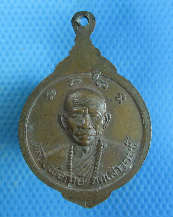 เหรียญหลวงพ่อสามสี หลัง หลวงพ่อฤาษี วัดเสาวคนธ์ เพชรบุรี.เริ่ม20บาท.. (10/09/56-34)