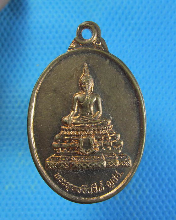 เหรียญพระพุทธชินสีห์ ญสส วัดธงทอง จ.นครศรีธรรมราช..เริ่ม20บาท.. (10/09/56-35)