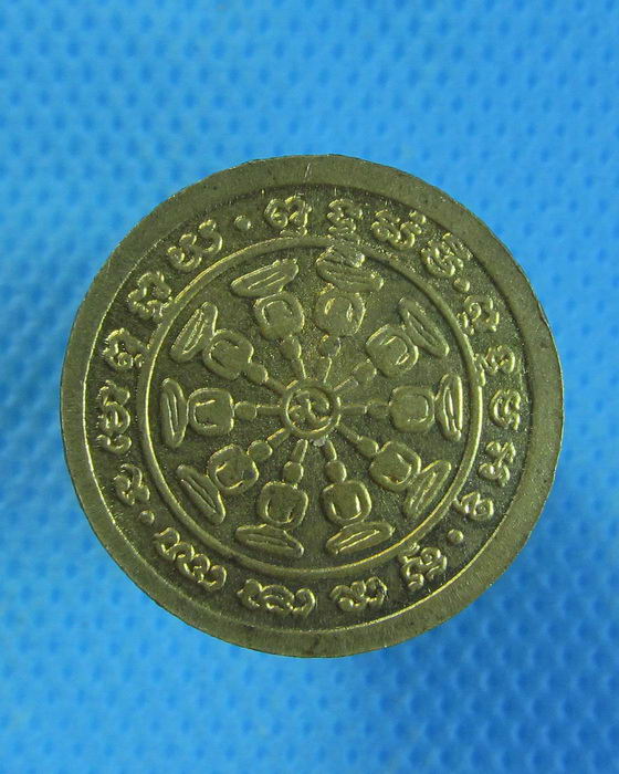 เหรียญหลวงพ่อโบ้ย วัดมะนาว สุพรรณบุรี .เริ่ม20บาท.. (10/09/56-42)