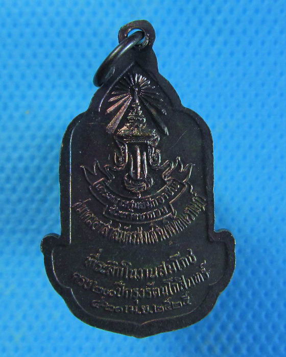 เหรียญรัชกาลที่1 เหรียญที่ระลึก 200 ปี ราชวงศ์จักรี ....เริ่ม20บาท.. (10/09/56-48)