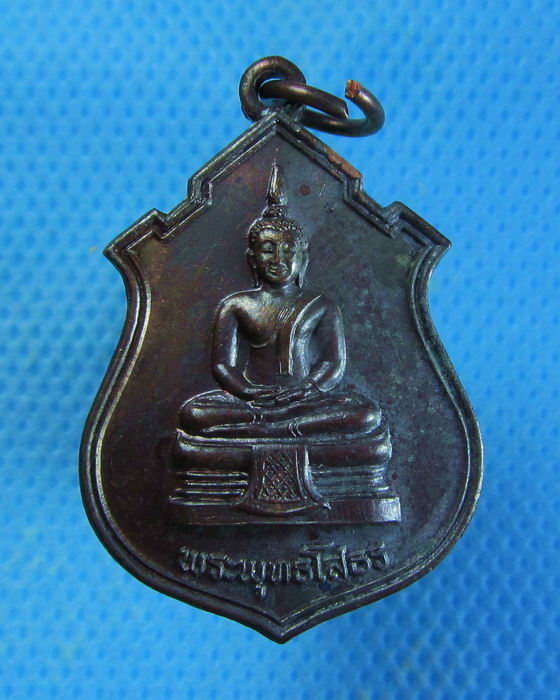 เหรียญหลวงพ่อโสธร ออกวัดทองสะอาด ปี 24 เนื้อทองแดง. .เริ่ม20บาท.. (10/09/56-50)