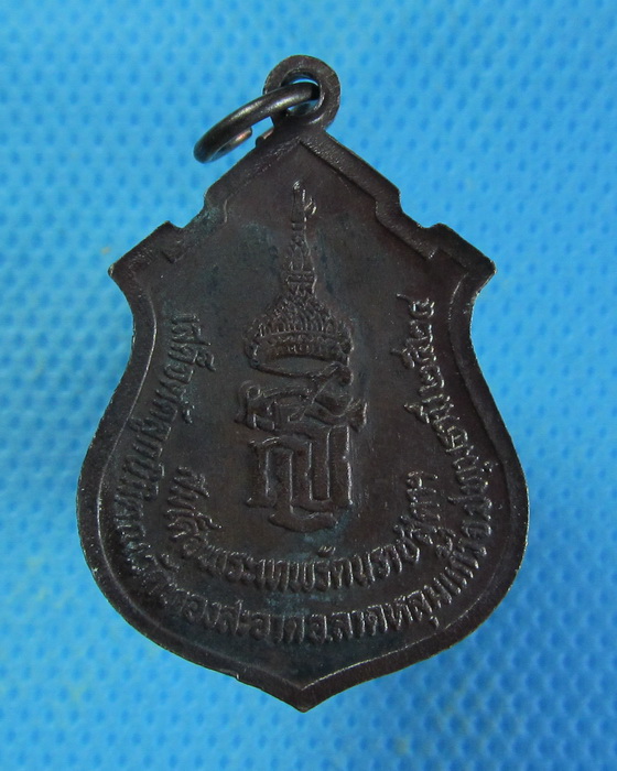 เหรียญหลวงพ่อโสธร ออกวัดทองสะอาด ปี 24 เนื้อทองแดง. .เริ่ม20บาท.. (10/09/56-50)