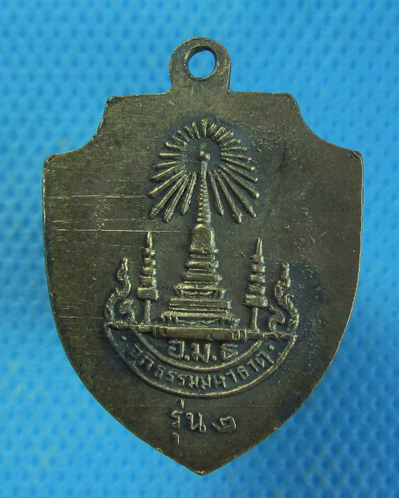 เหรียญพระพุทธเจ้าอภิธรรมมหาธาตุ รุ่น๒ กะไหล่ทองสวยๆ .เริ่ม20บาท.. (10/09/56-51)