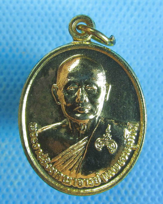 เหรียญกะไหล่ทองหลวงพ่อแพ วัดพิกุลทอง รุ่นเสาร์ 5 ปี 2539 .เริ่ม20บาท.. (10/09/56-54)