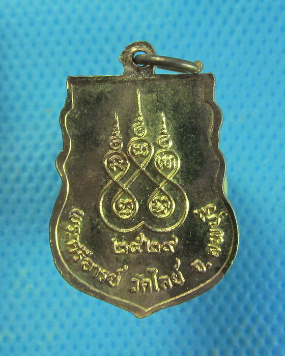 เหรียญพระศรีอารย์ วัดไลย์ ปี29. .เริ่ม20บาท.. (10/09/56-60)ต่อพรุ่งนี้ครับ