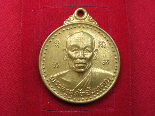 "จ่าสันต์" แดงเคาะเดียว/เหรียญพระครูสุภัทจันทคุณ  วัดลำพัน  จันทบุรี