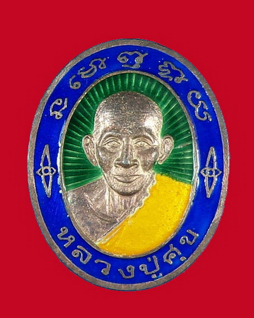 เหรียญหลวงปู่ศุขเนื้อเงินลงยา วัดปากคลองมะขามเฒ่า รุ่น สิริโลกนาถปี 36