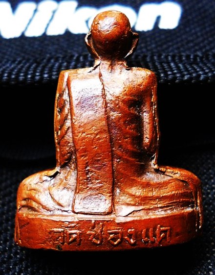 รูปเหมือนหลวงพ่อพรหม เข่ากว้างหลังเต็ม ปี16 เนื้อทองแดง สวยๆผิวเดิมๆครับ 