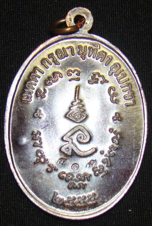 เหรียญโภคทรัพย์เบอร์ 415 เนื้อทองแดงรมดำ หลวงปู่บุญ ปริปุนฺณสีโล สวนนิพพาน(วัดปอแดง)สร้าง5000เหรียญ