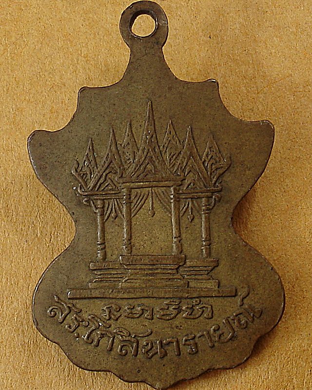 เหรียญคุณปู่โกฑันคุณตาอู่ทอง