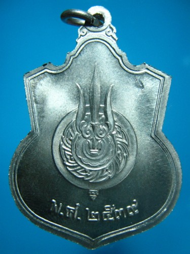 เหรียญในหลวงนั่งบัลลังก์ บล็อคนิยม