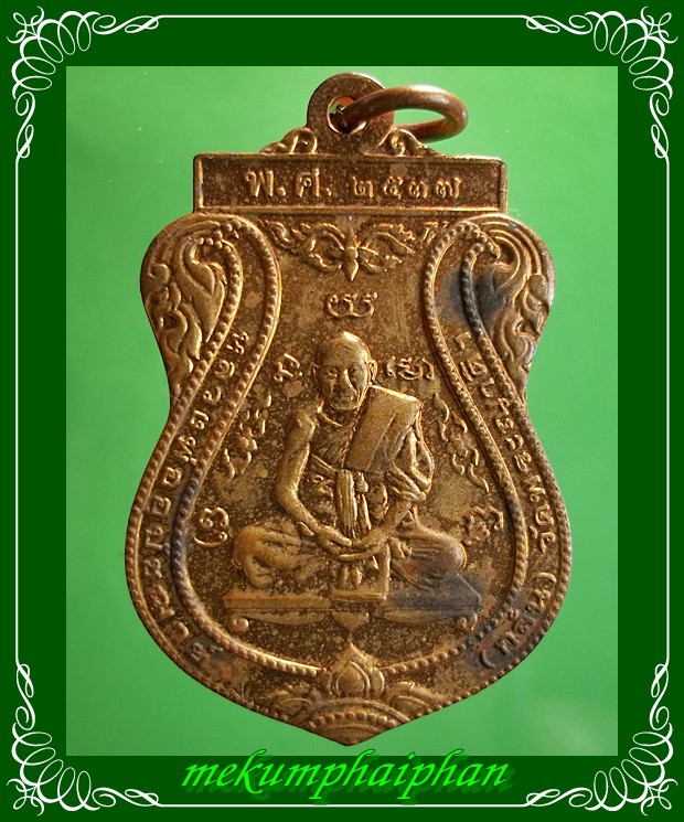 เหรียญหลวงพ่อกลั่น วัดพระญาติ ปี 2537 เนื้อทองแดง 